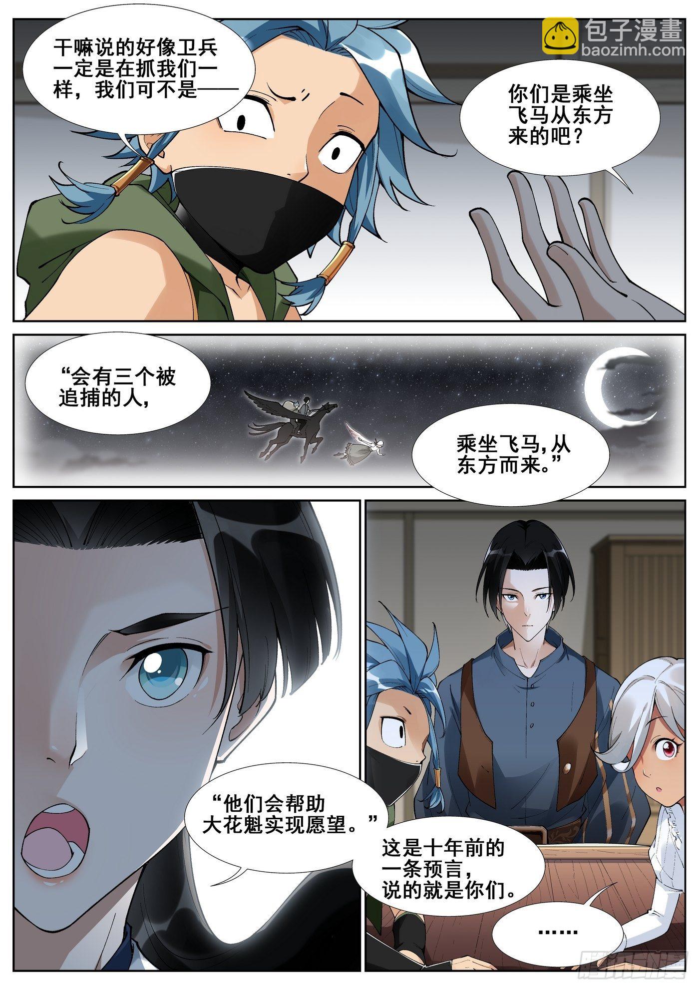 真实世界漫画,第五十六话2图