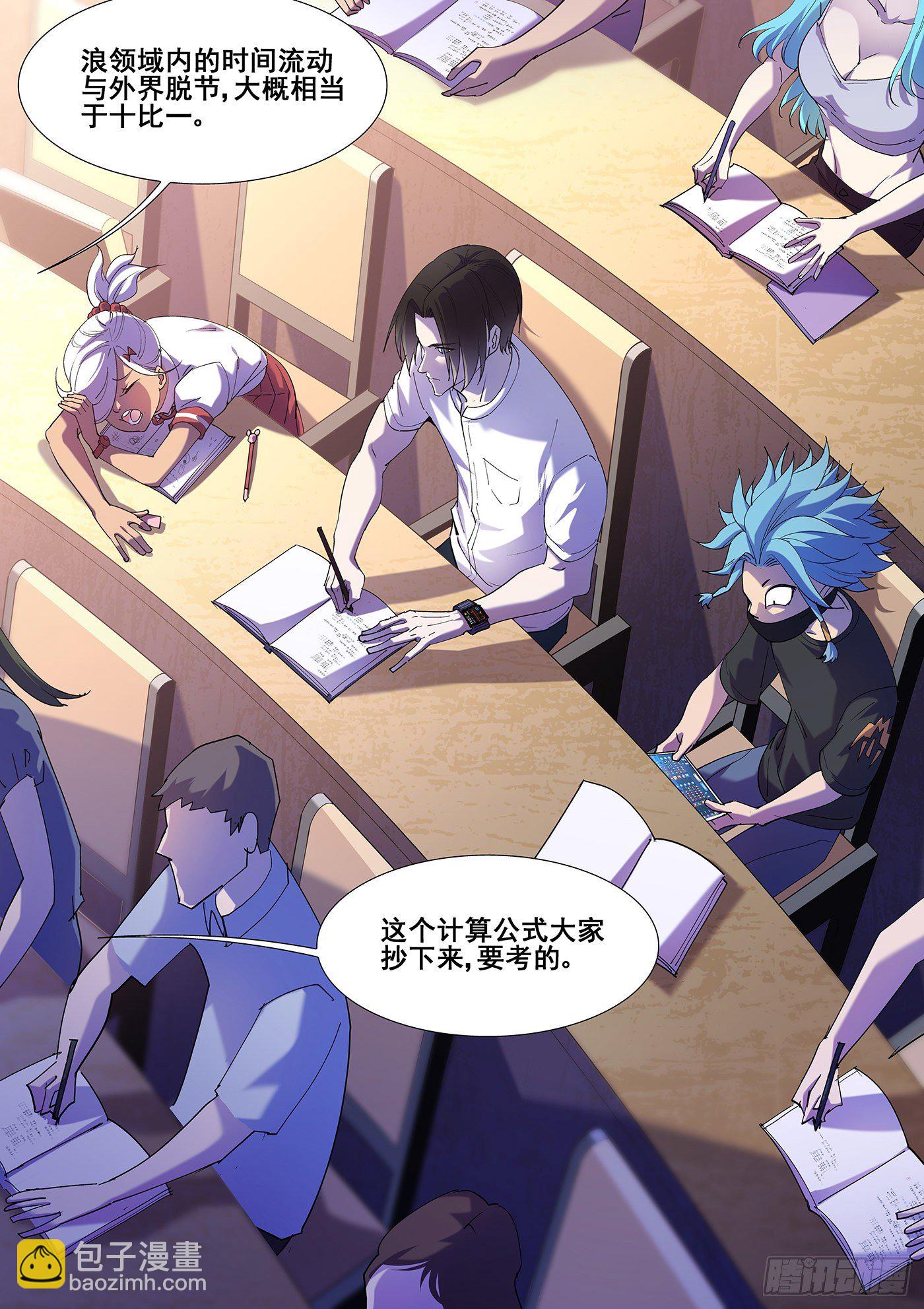真实世界上的m762漫画,第九十九话2图