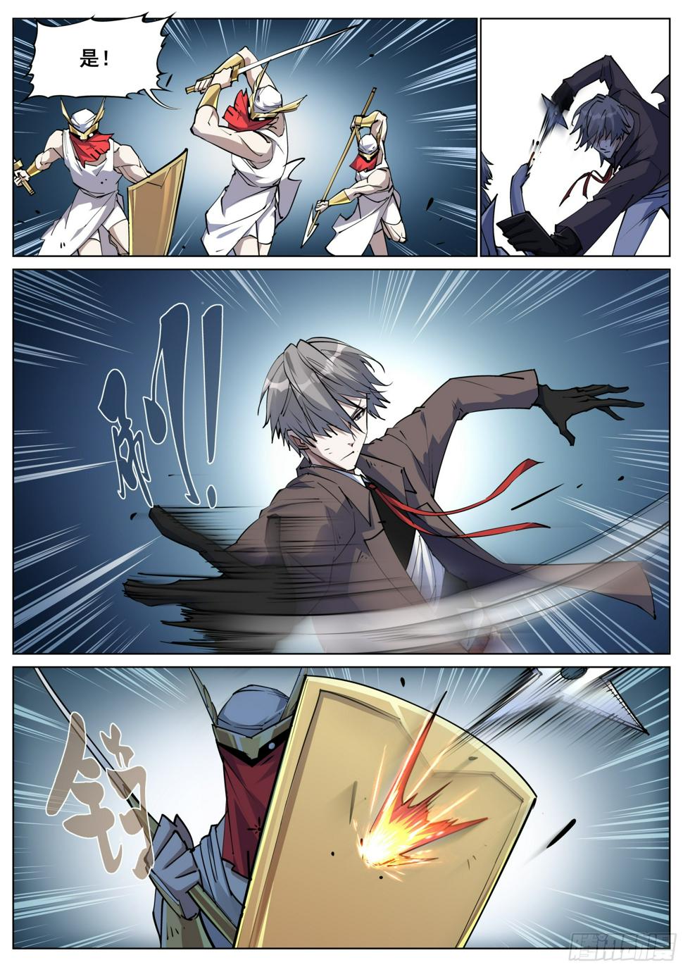 真实世界漫画,第一百四十话2图