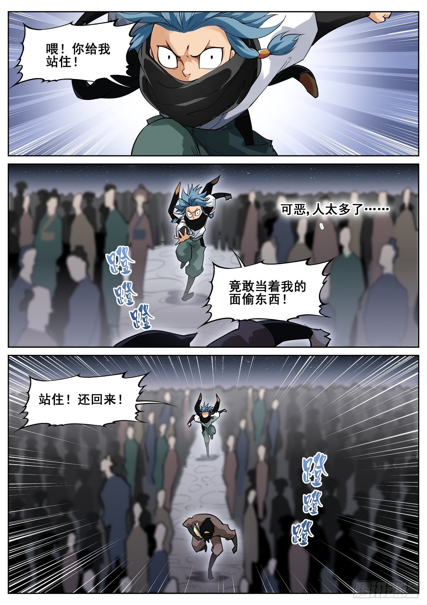 真实世界漫画,第八十六话1图