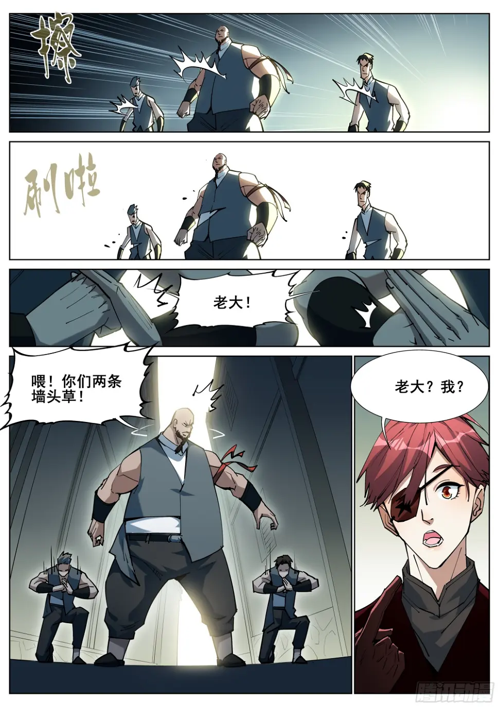 真实世界地图比例漫画,第一百四十二话1图