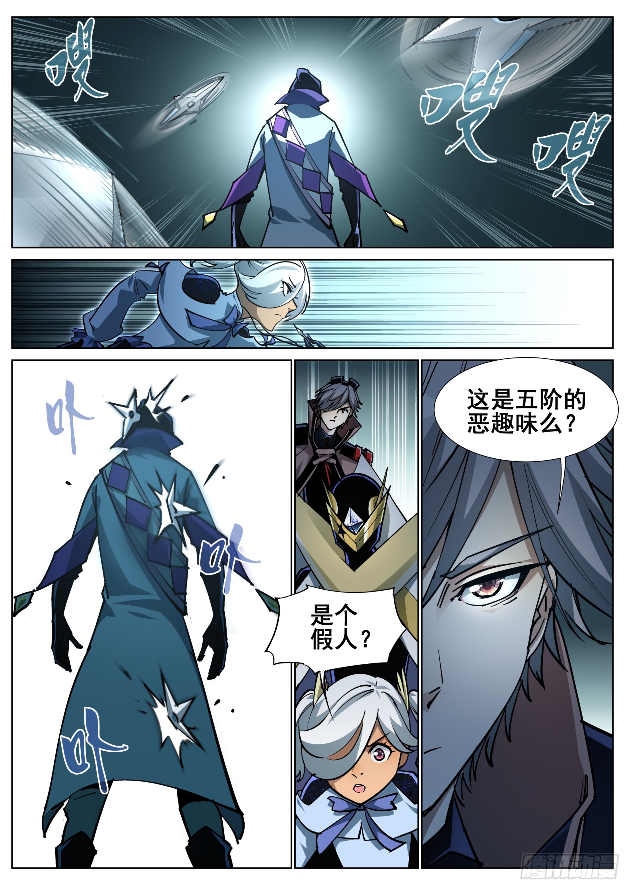 真实世界漫画,第一百四十六话2图