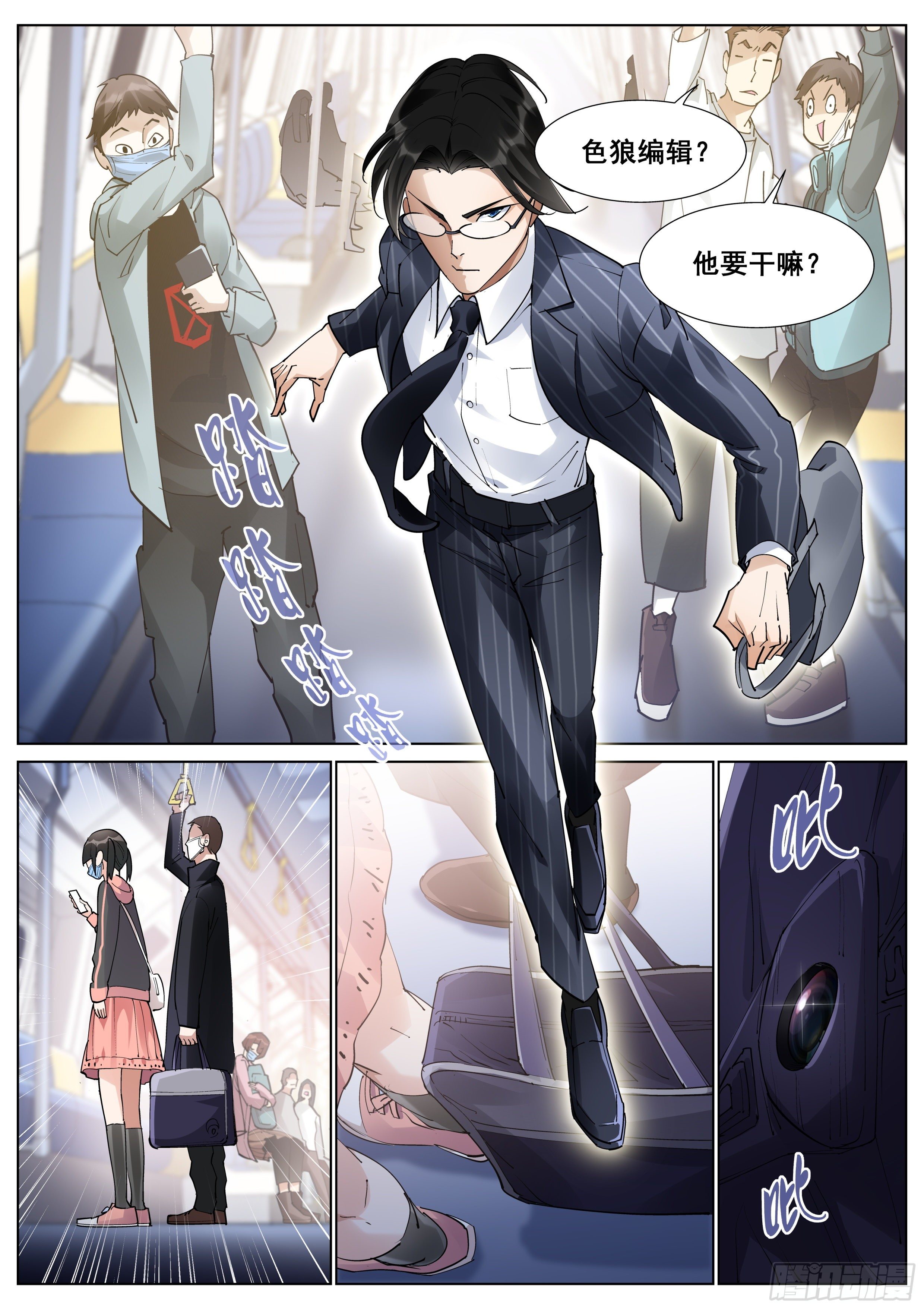 真实世界漫画,第一百一十六话1图