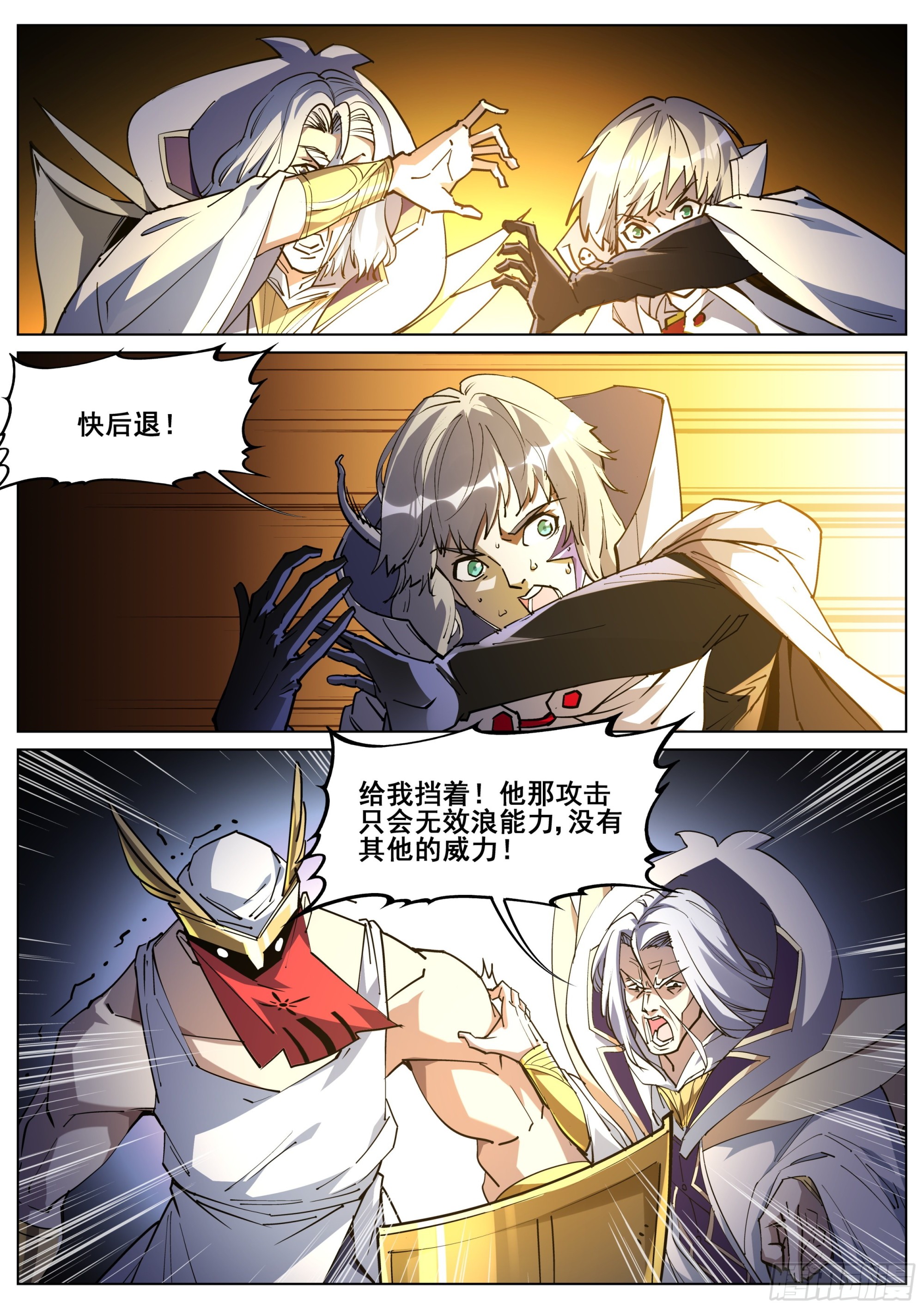 真实世界漫画,第一百三十七话1图