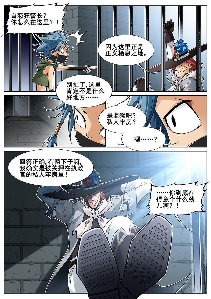 真实世界漫画,第二十八话1图