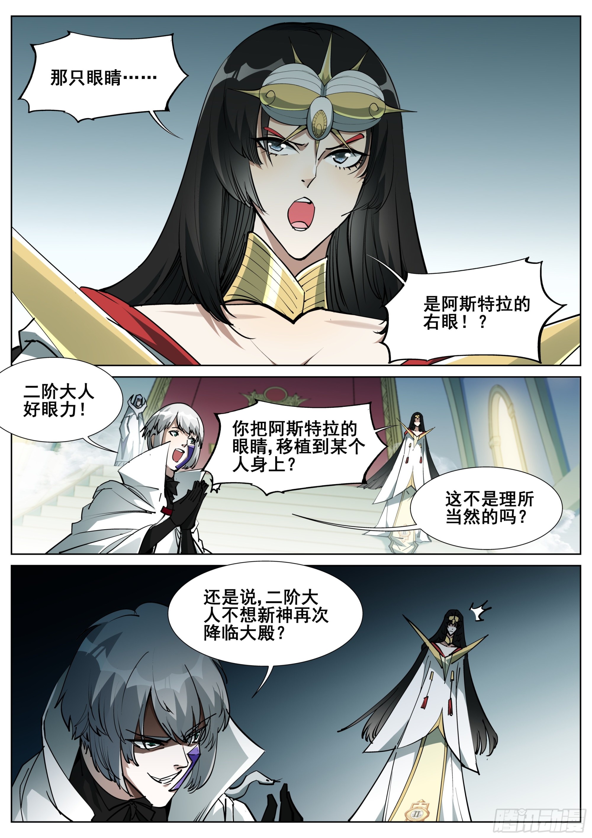 真实世界漫画,第一百四十三话1图