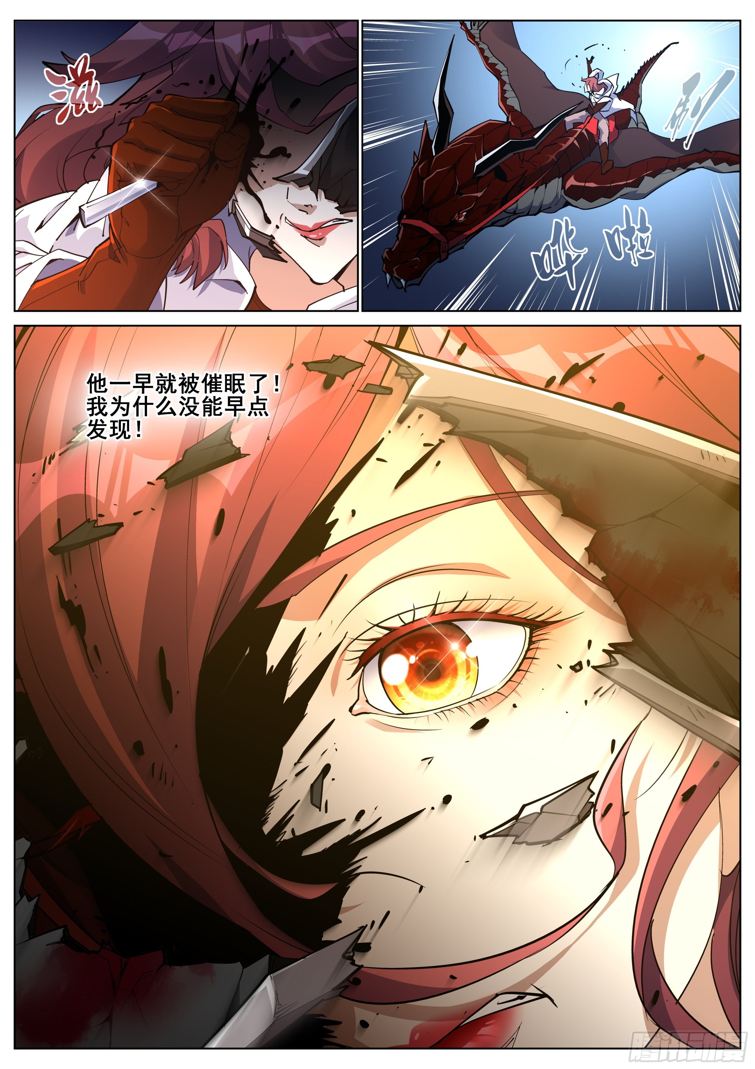 真实世界漫画,第一百三十四话2图