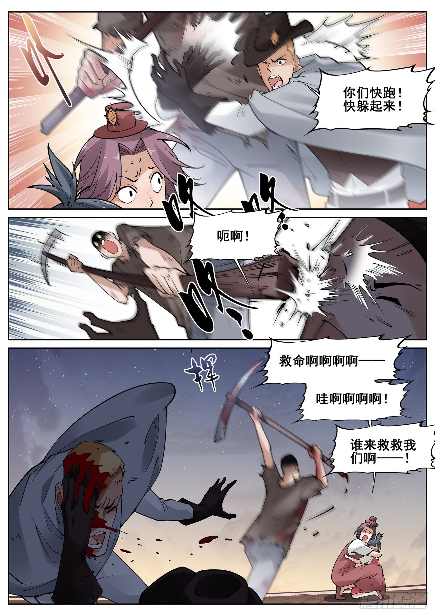 真实世界漫画,第四十九话2图