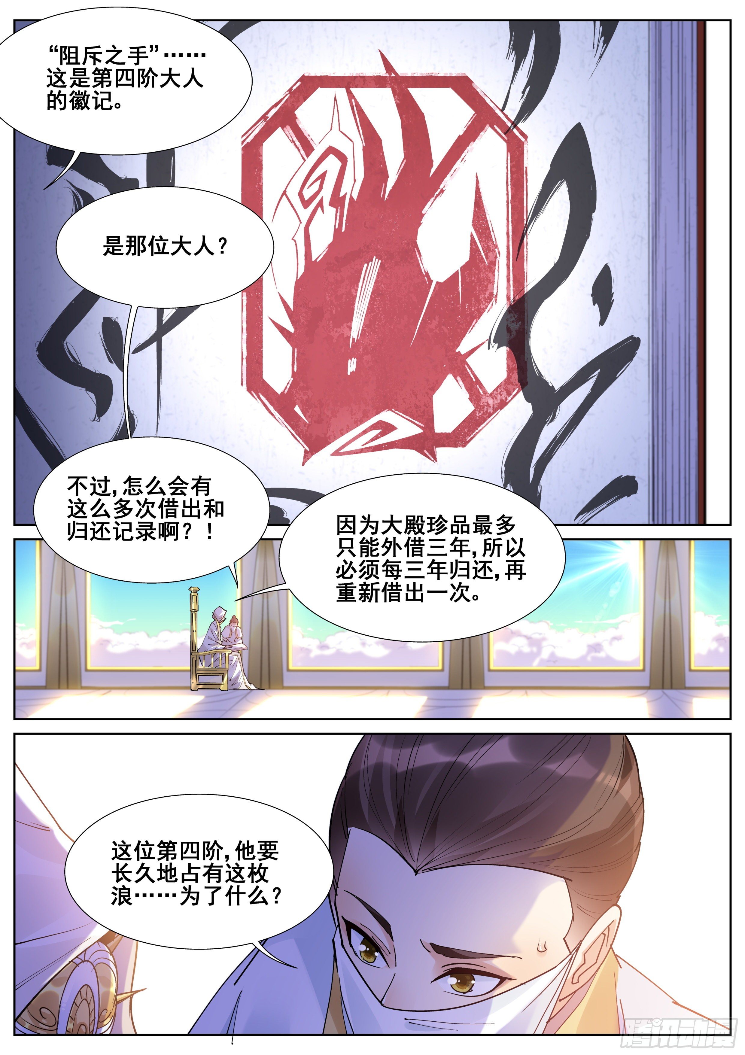 真实世界漫画,第一百零八话1图