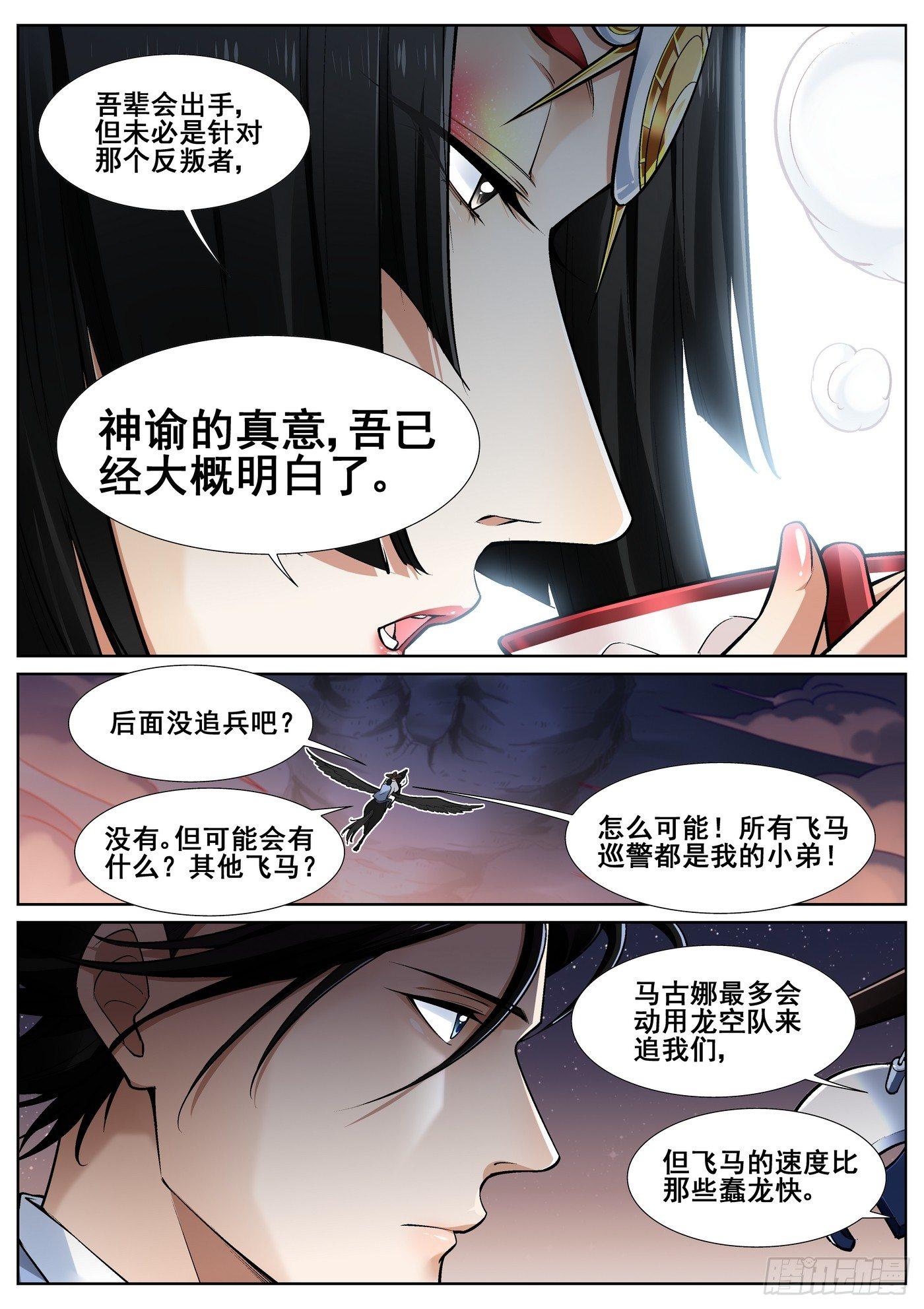 真实世界漫画,第三十四话1图