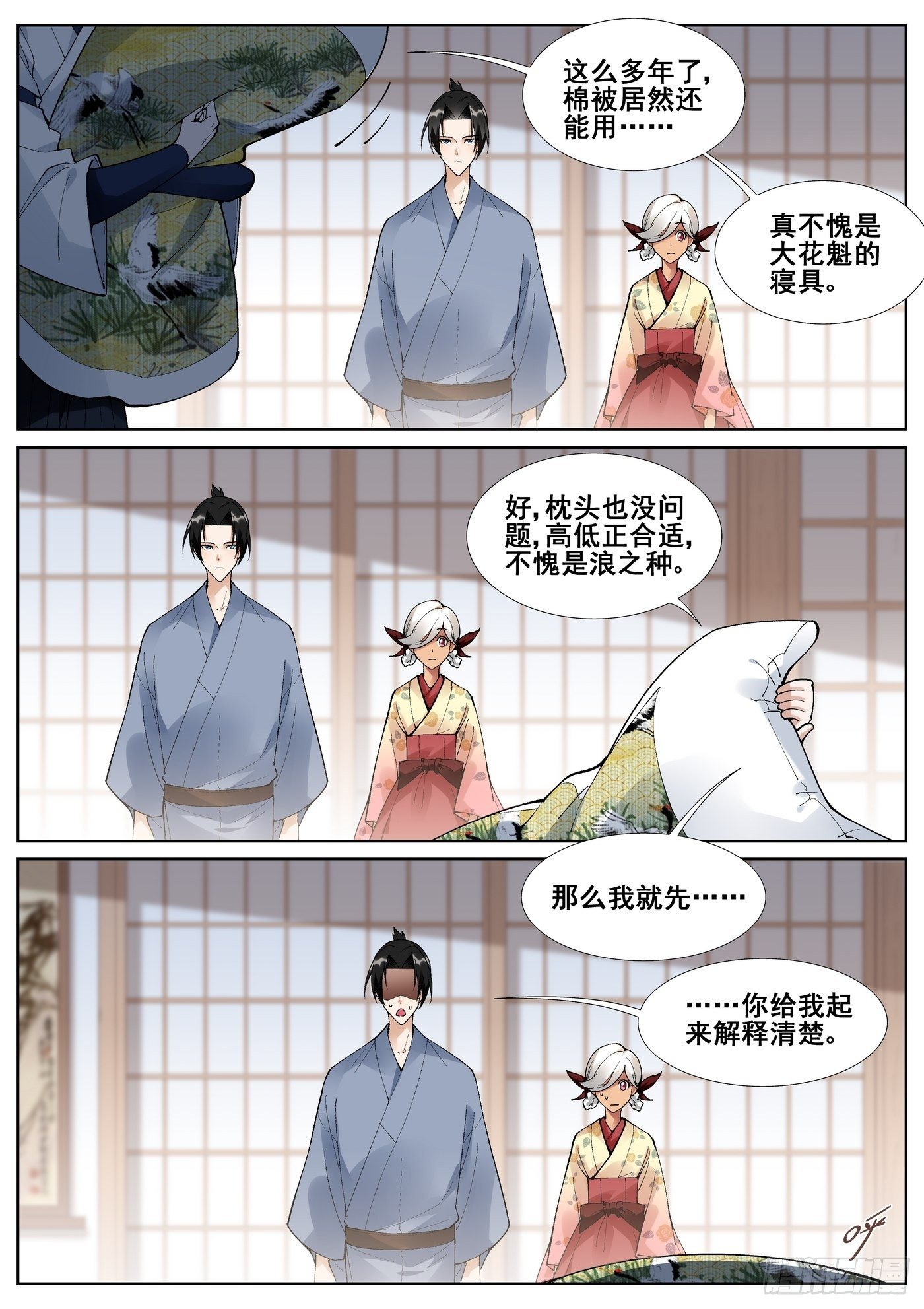 真实世界漫画,第五十九话2图