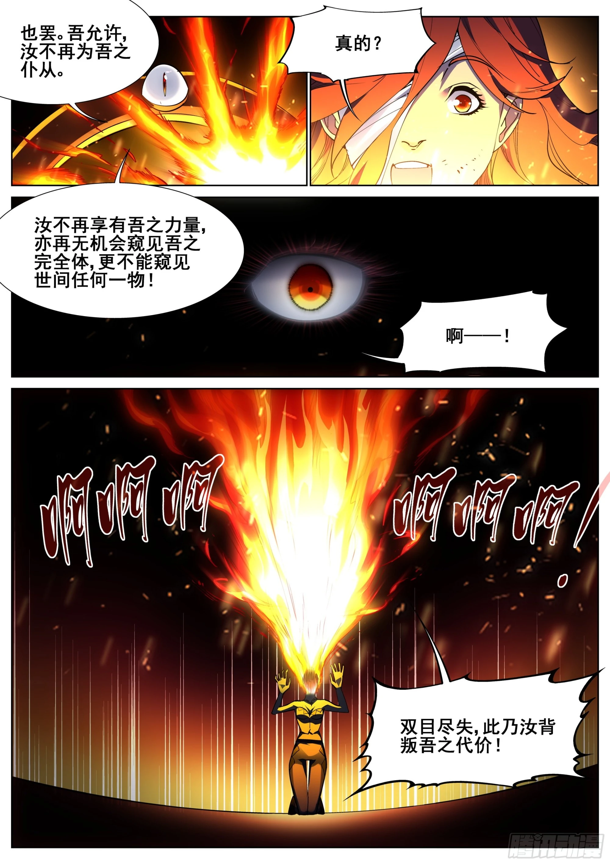 真实世界漫画,第一百三十六话1图