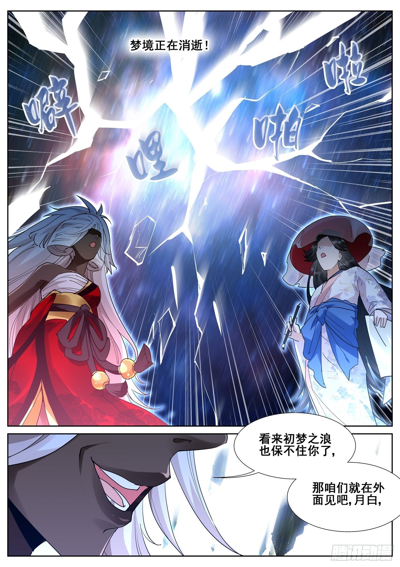 真实世界的haskell漫画,第九十五话1图
