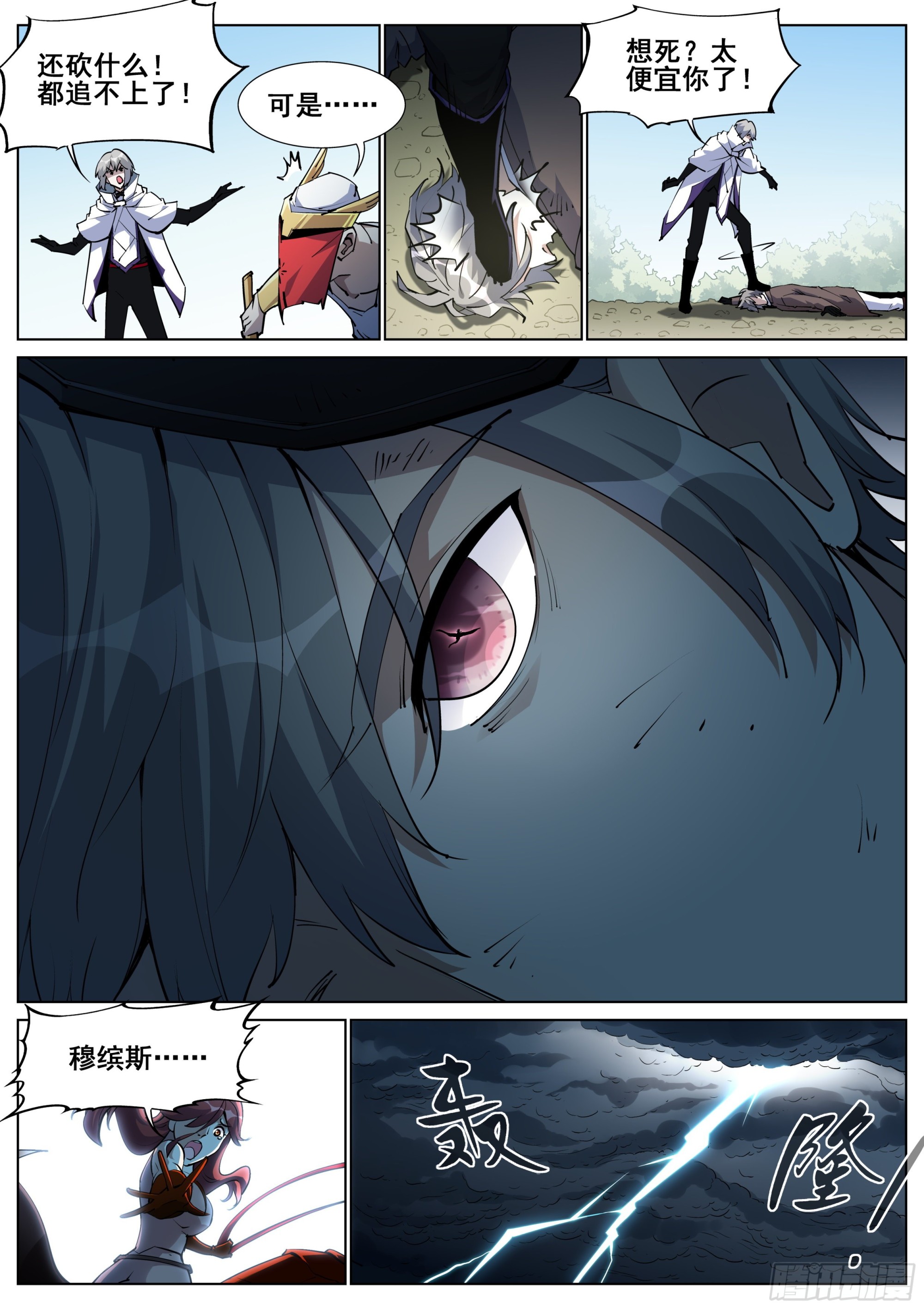 真实世界地图比例漫画,第一百四十一话1图