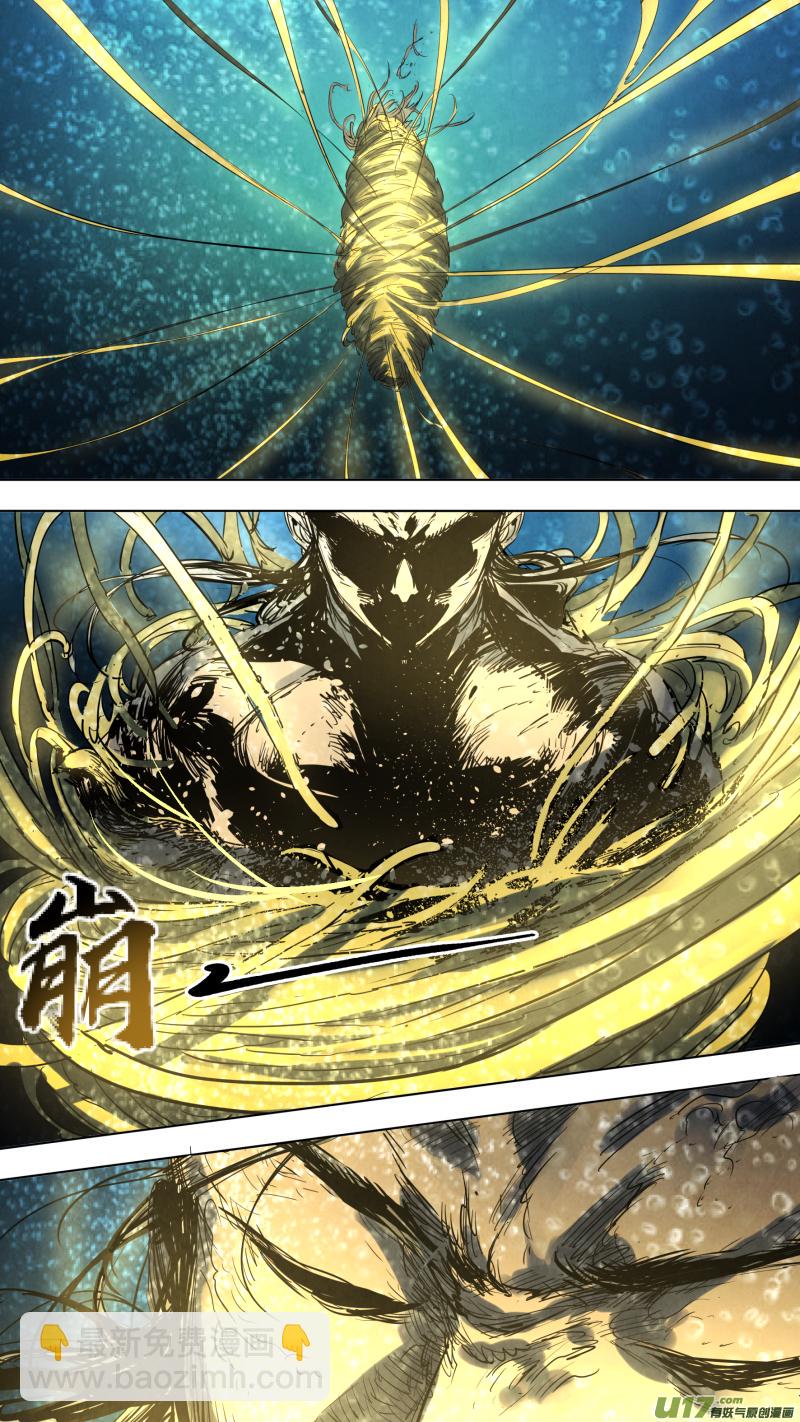 锁龙漫画,0148.那个称呼为哥哥的人……2图