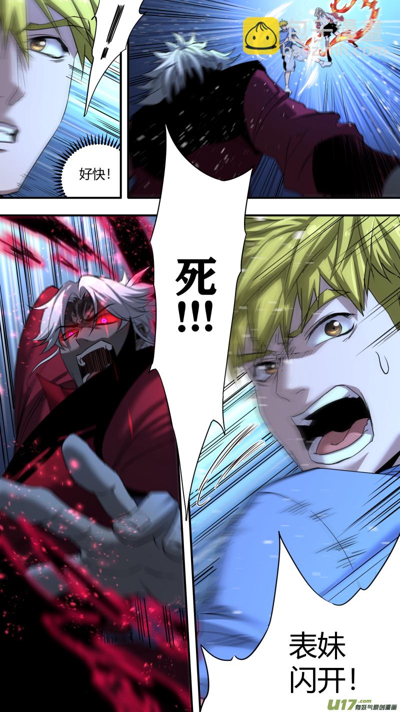 锁龙漫画,0210.男人就应该连打2图