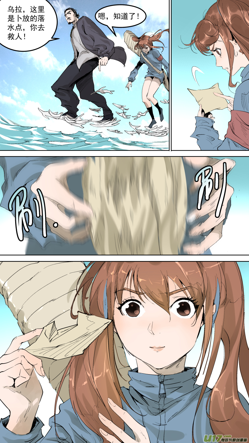 锁龙漫画,054.水下惊魂2图