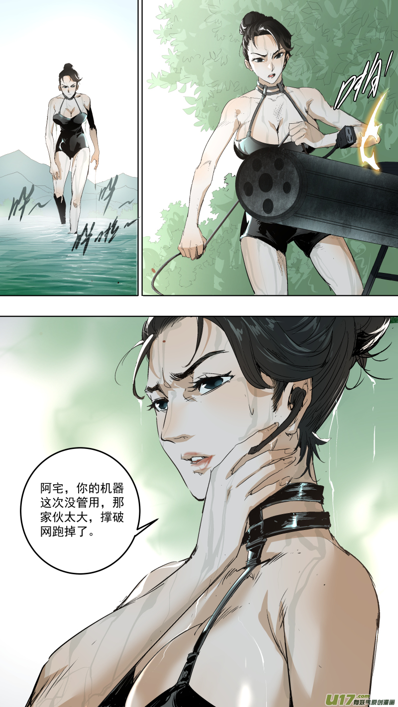 锁龙漫画,040.吻2图