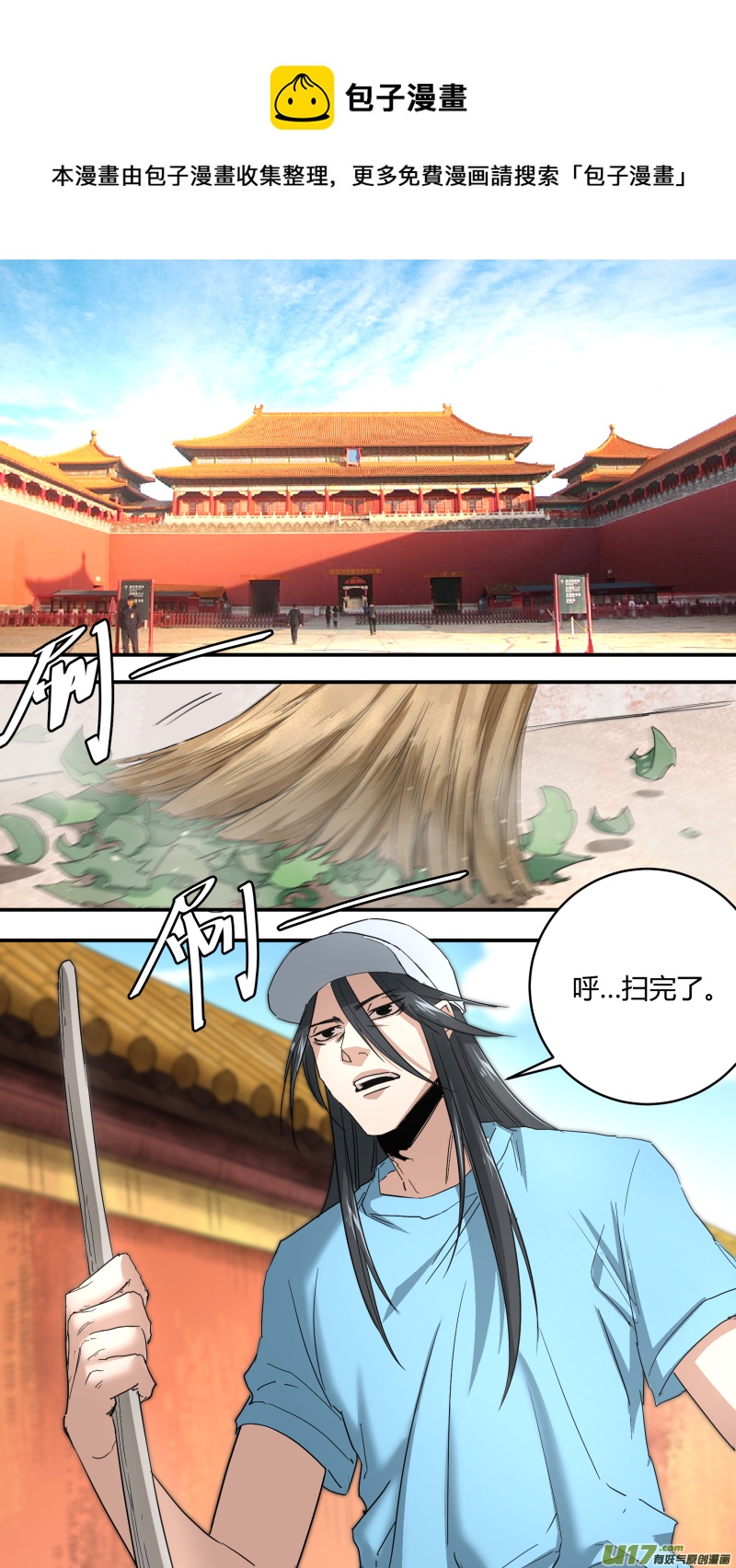 锁龙漫画,0236.各方现状1图