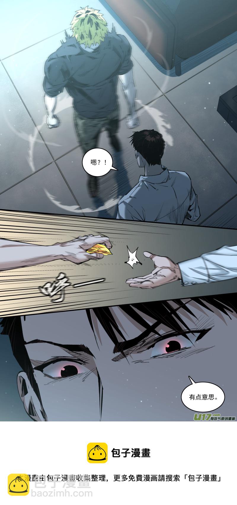 锁龙漫画,0247.意外状况1图