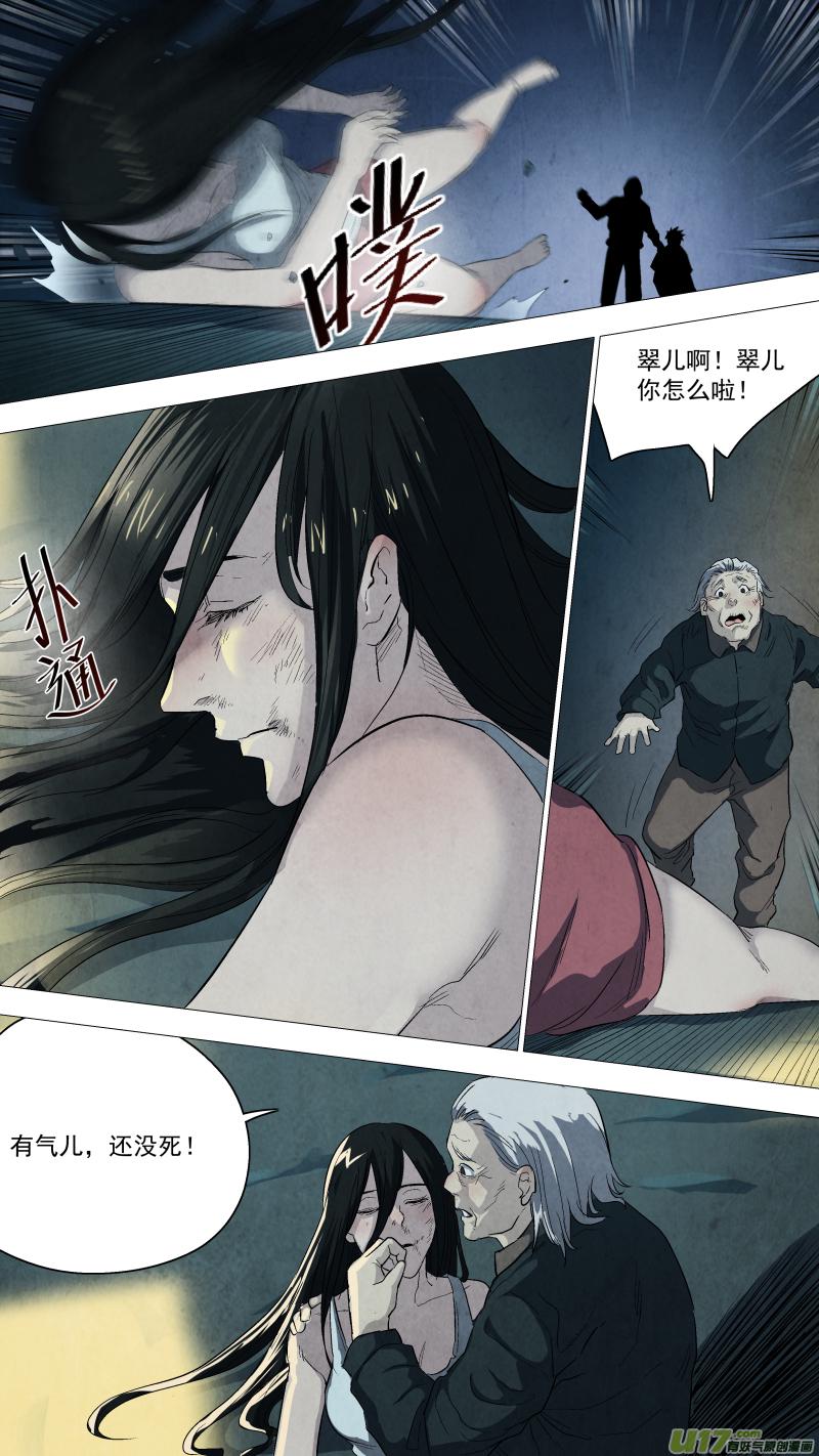 锁龙漫画,0112.不够，再来几个。2图
