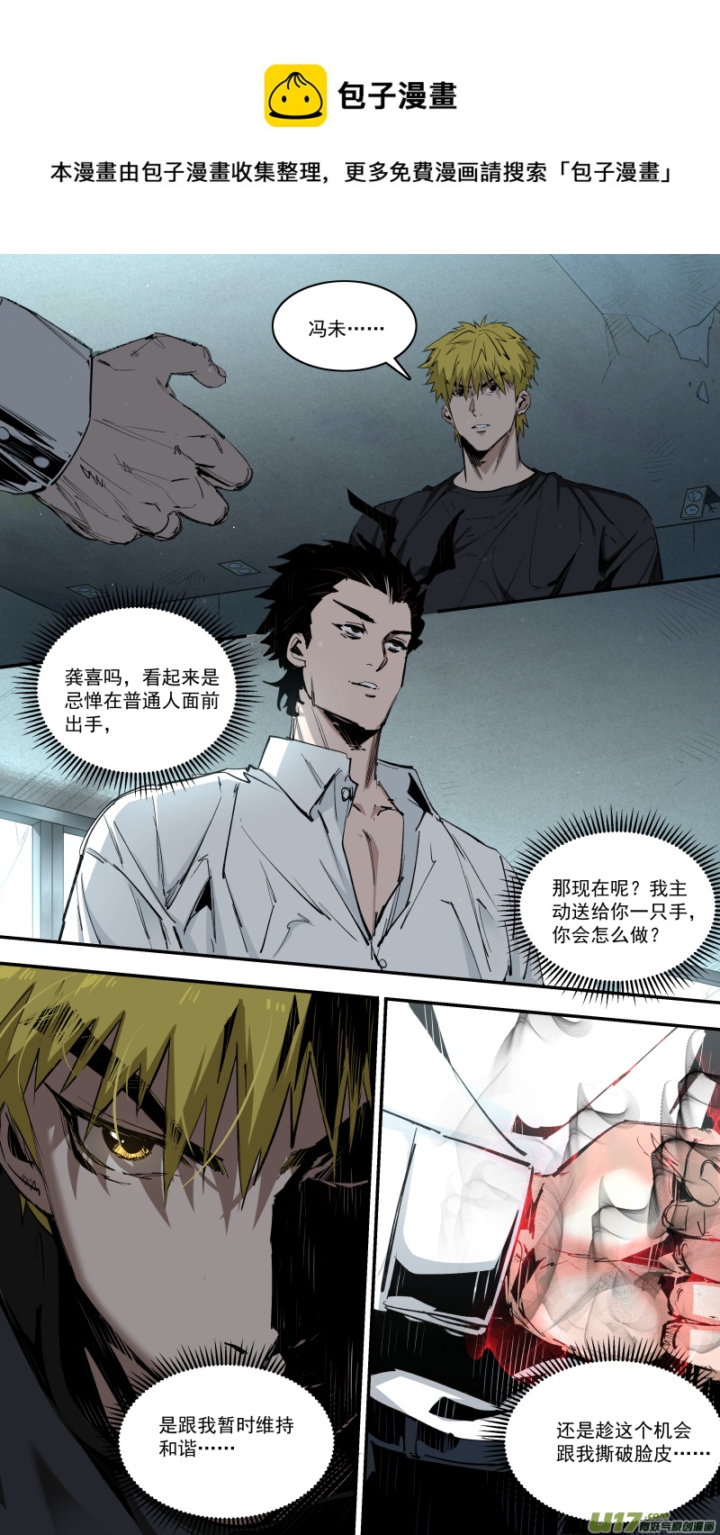 锁龙漫画,0248.底线1图
