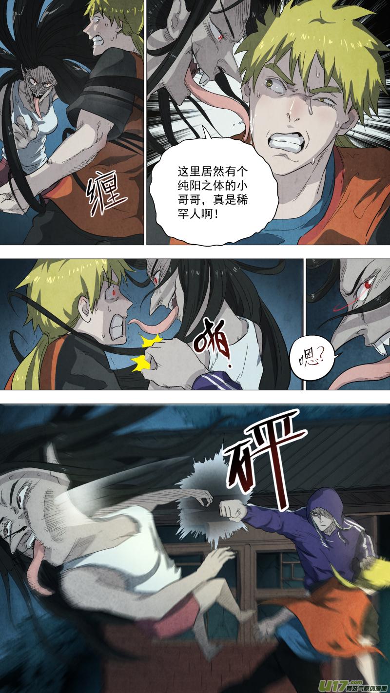 锁龙漫画,0112.不够，再来几个。1图