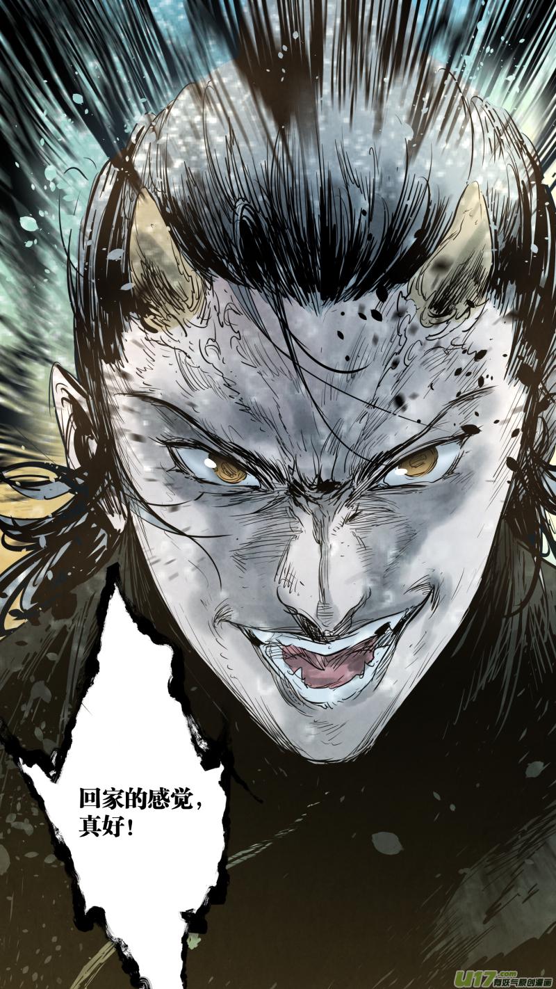 锁龙漫画,0148.那个称呼为哥哥的人……1图