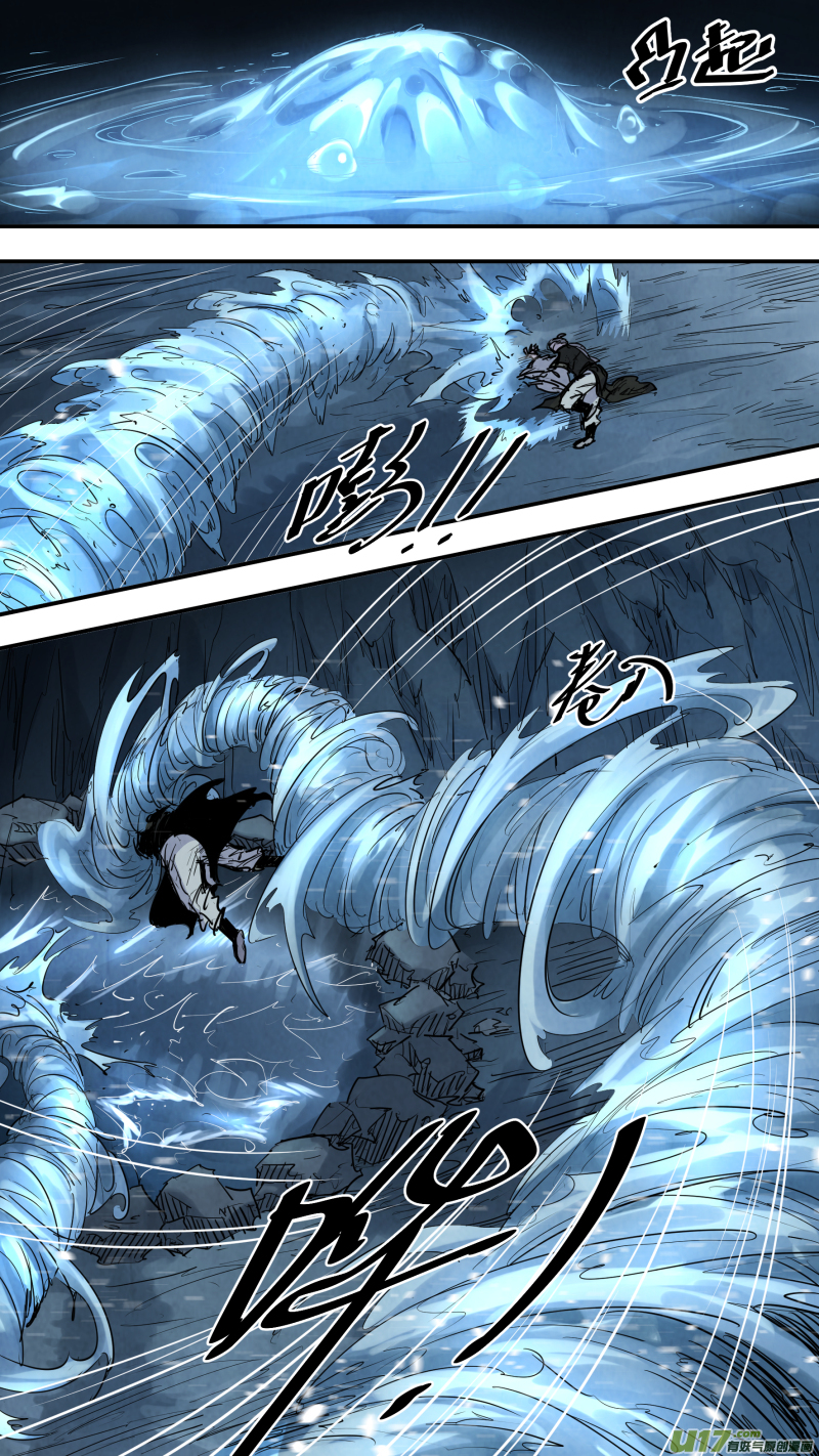 锁龙漫画,0146.龙潭下的秘辛1图