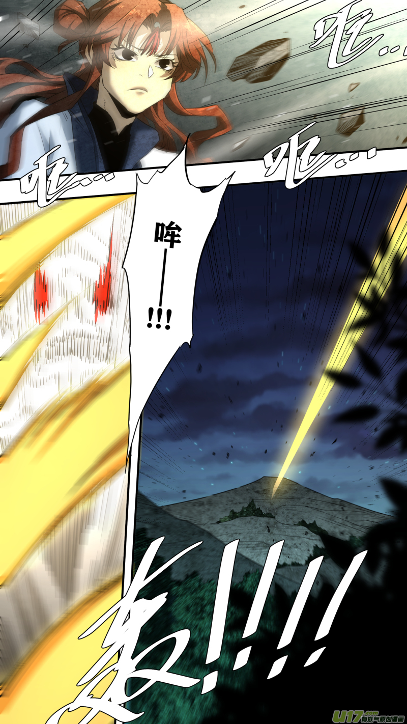 锁龙漫画,0228.那就交给你了哦2图