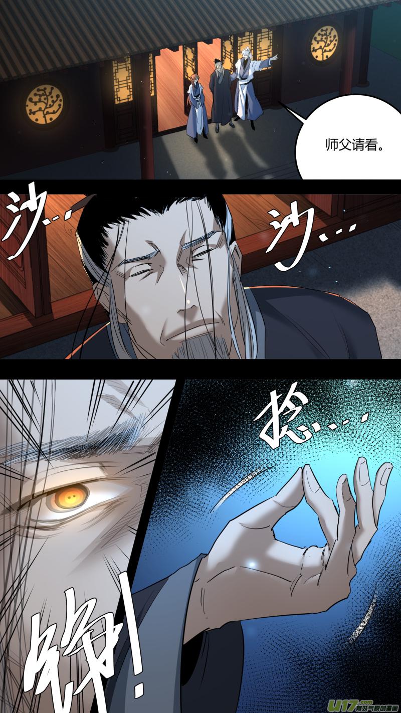 锁龙漫画,0215.准备出征2图