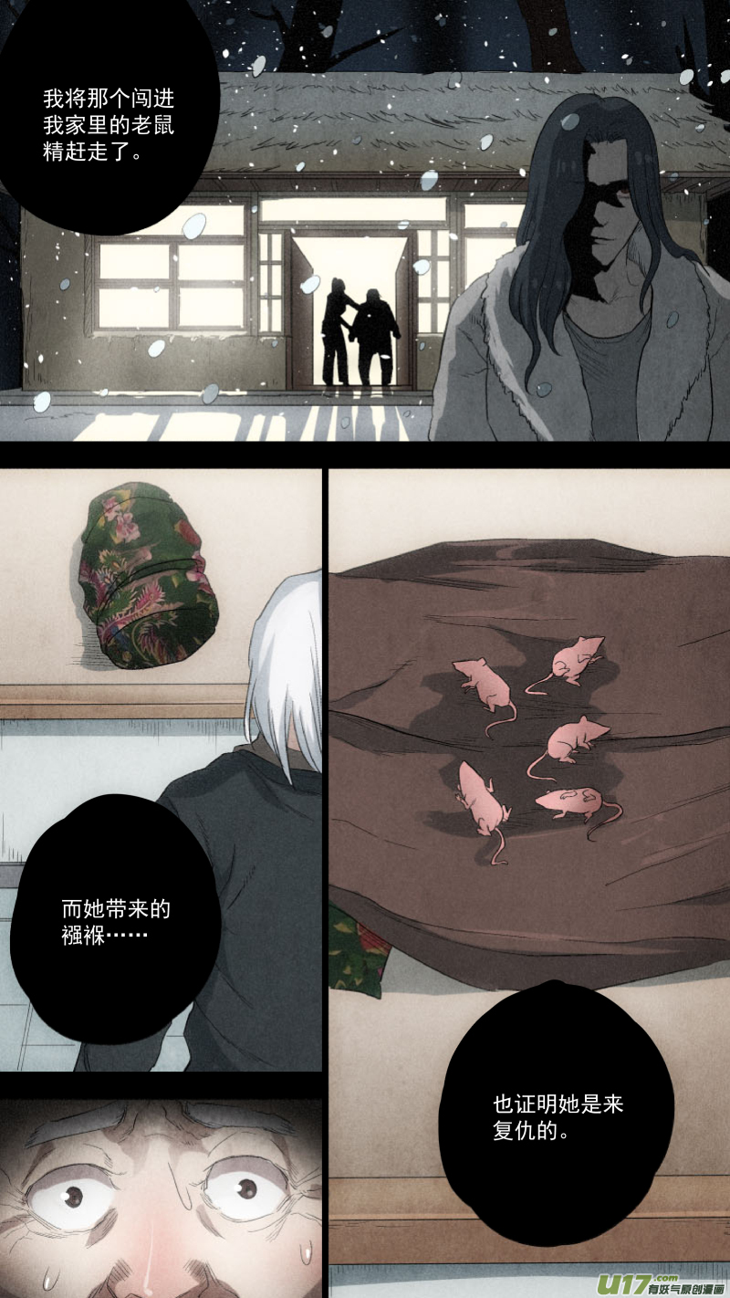 锁龙漫画,0113.魔高一丈！2图