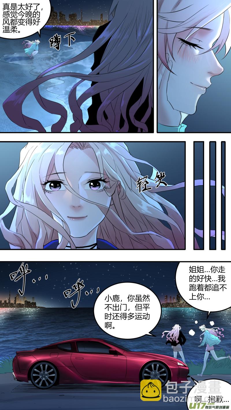 锁龙漫画,0196.虞家姐妹2图