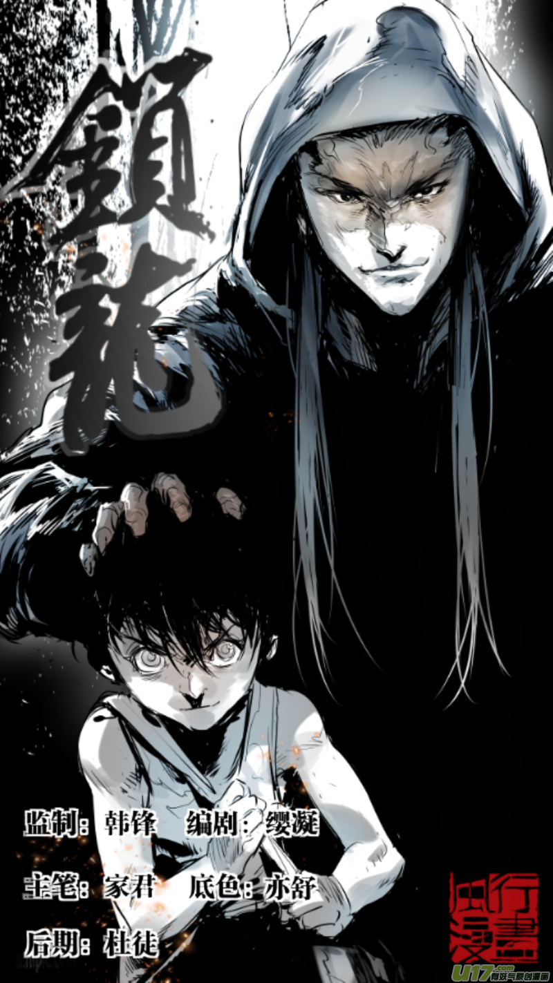 锁龙漫画,0140.深山老林里的……1图