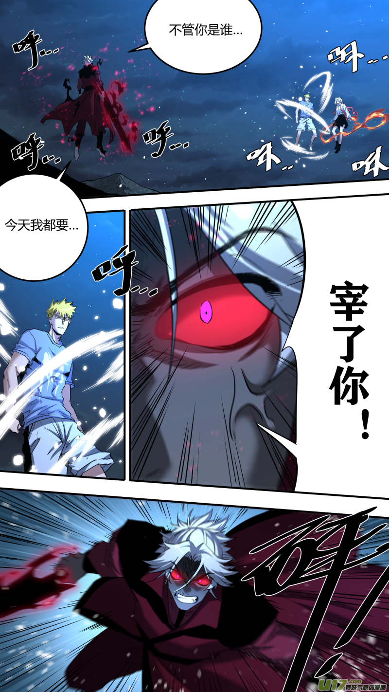 锁龙漫画,0210.男人就应该连打1图