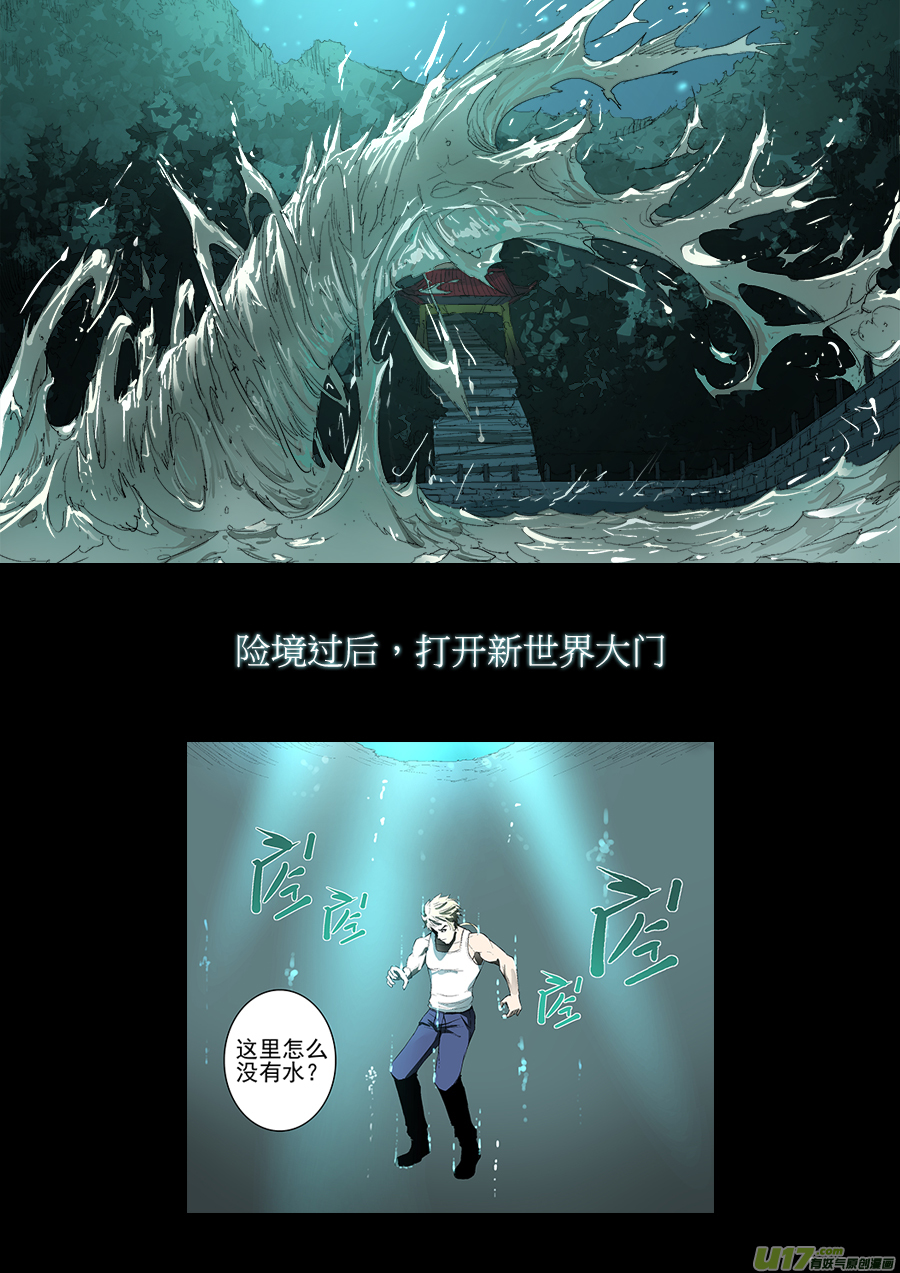 锁龙漫画,【预告】1图