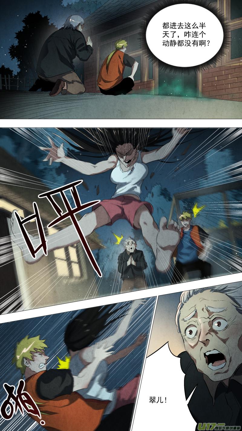 锁龙漫画,0112.不够，再来几个。1图