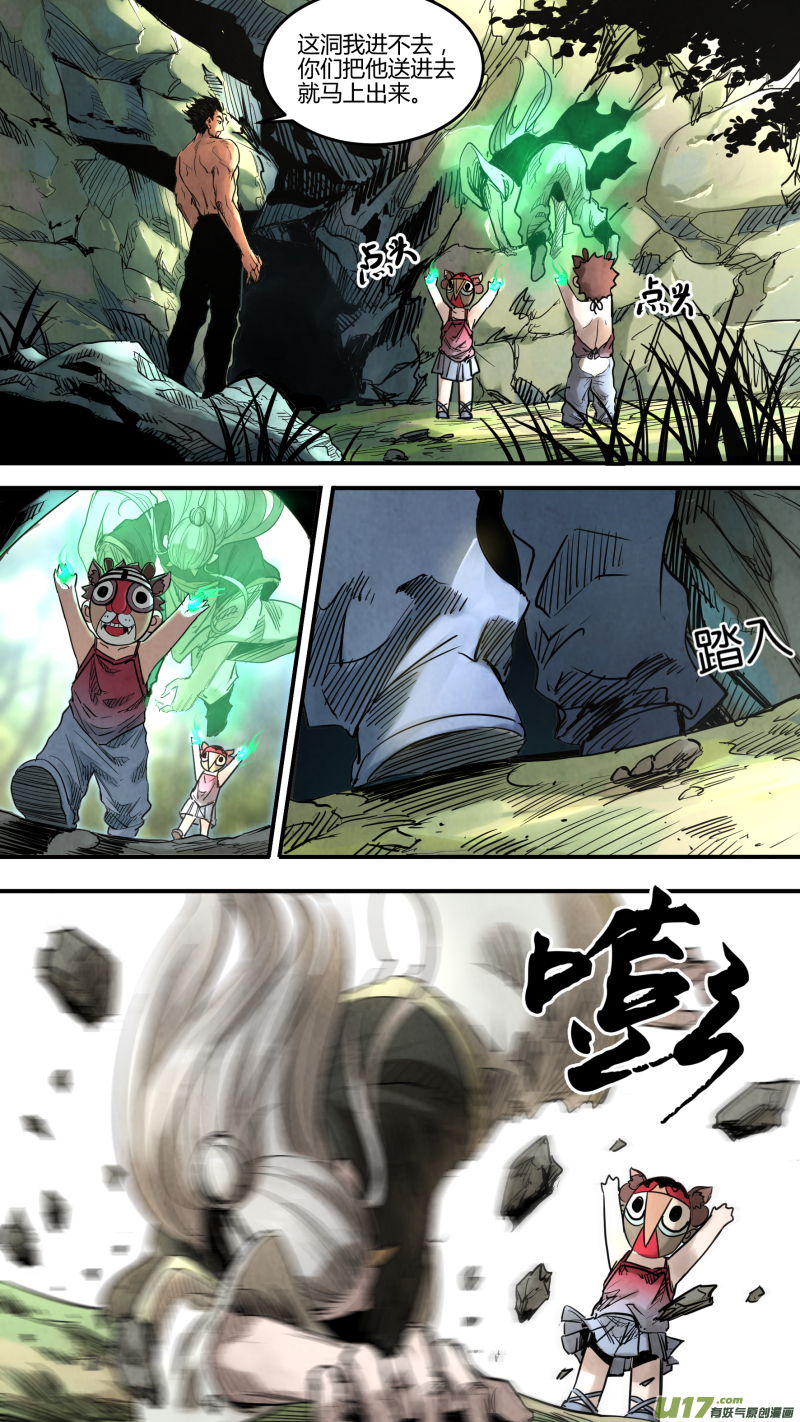 锁龙漫画,0145.神仙洞内的……1图