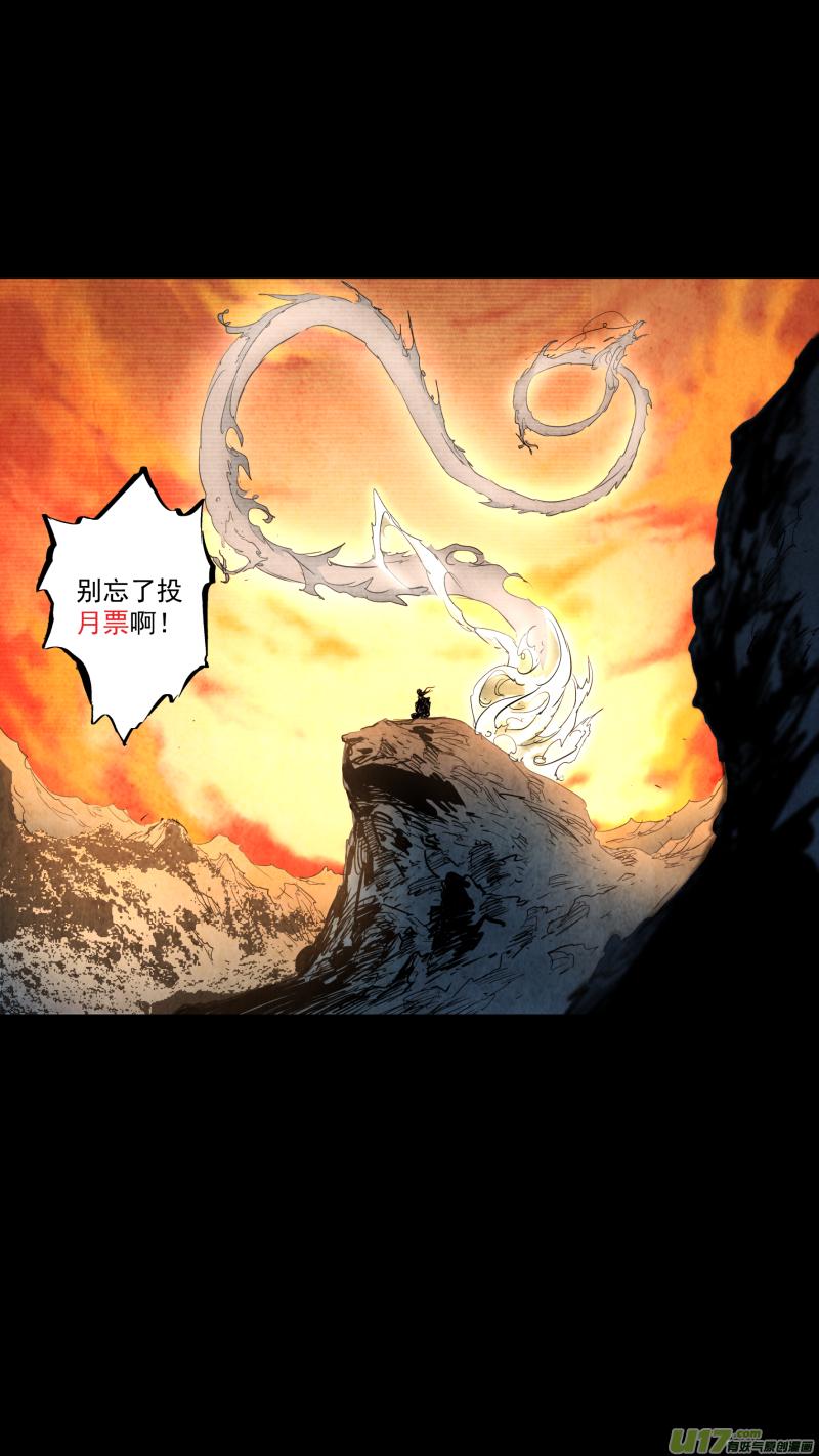 锁龙漫画,0148.那个称呼为哥哥的人……2图