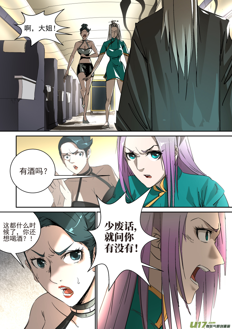 锁龙漫画,016.峰回路转1图