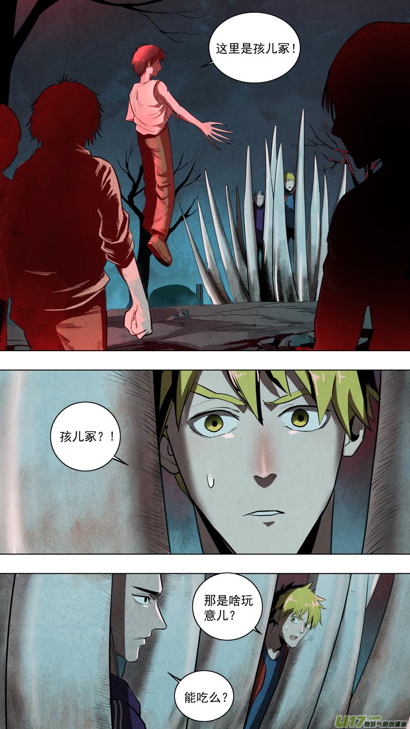 锁龙漫画,0117.你愿意做我的清风教主吗？1图