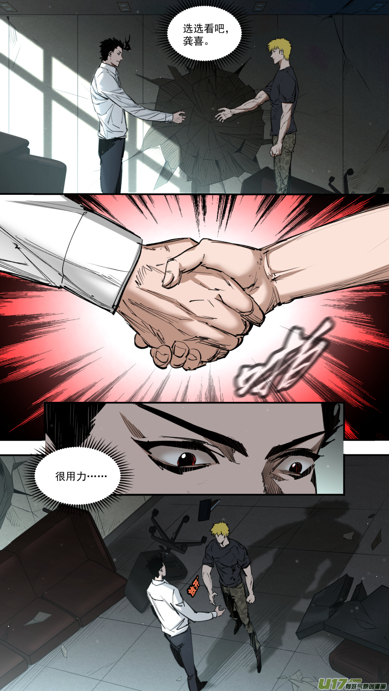 锁龙漫画,0248.底线2图
