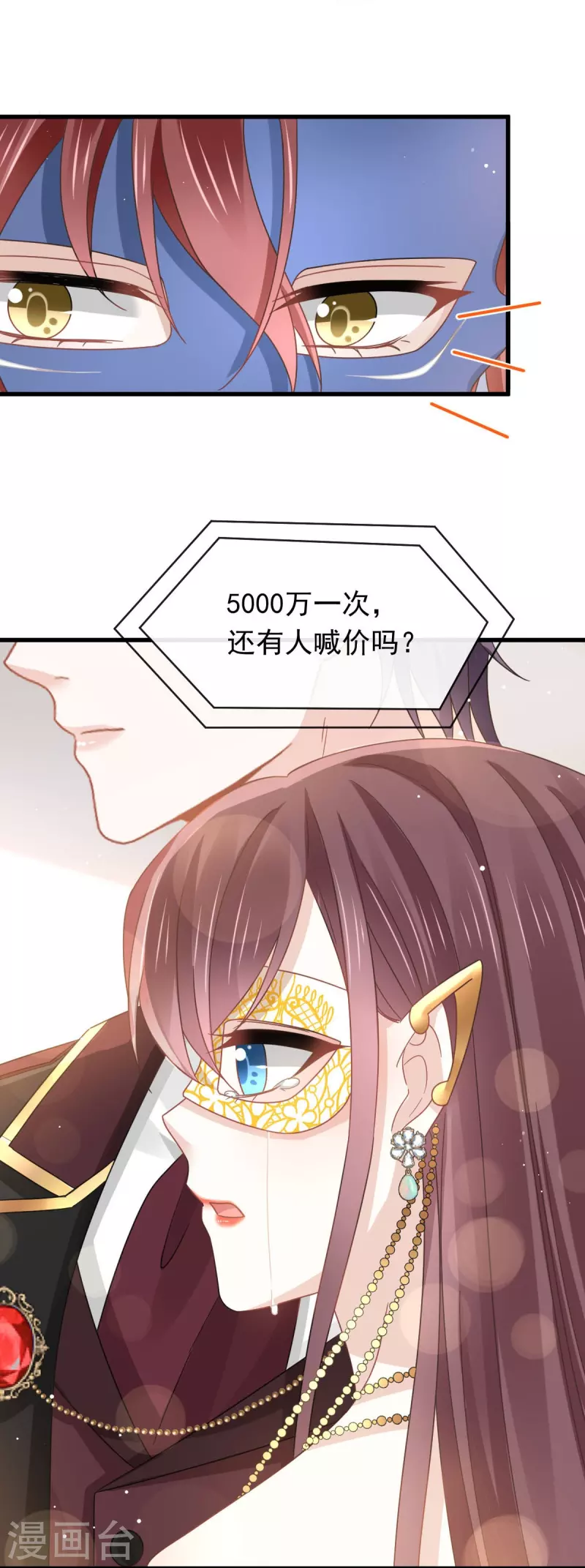 重生成血族总裁的小甜点漫画,第44话 沉默之爱2图