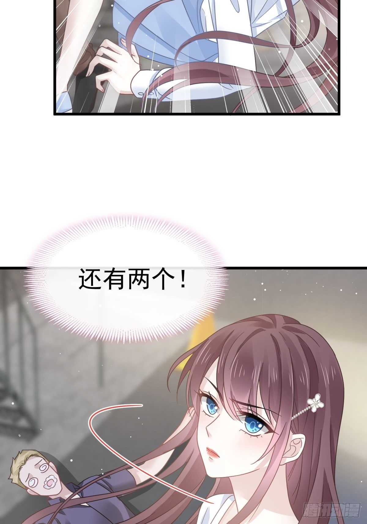 重生成血族总裁的小甜点漫画,028 从天而降2图