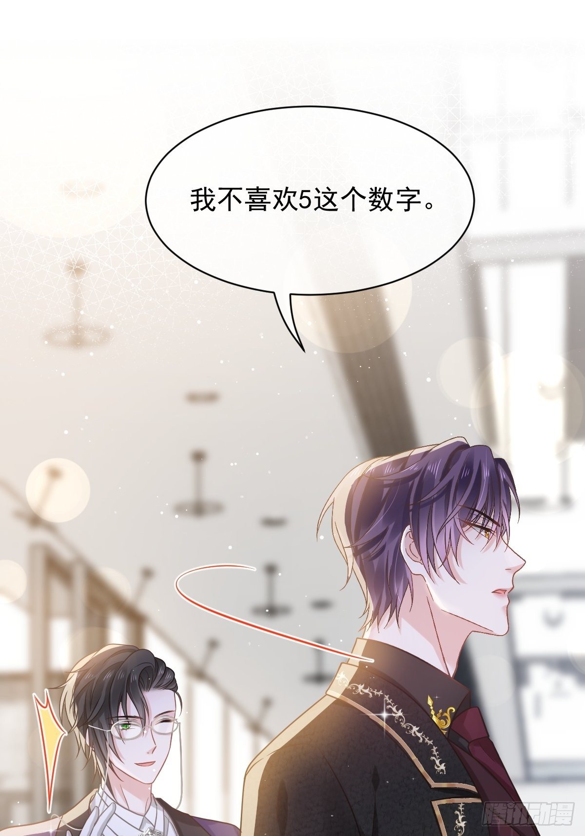 重生成血族总裁的小甜点漫画,009 第一次碰触2图