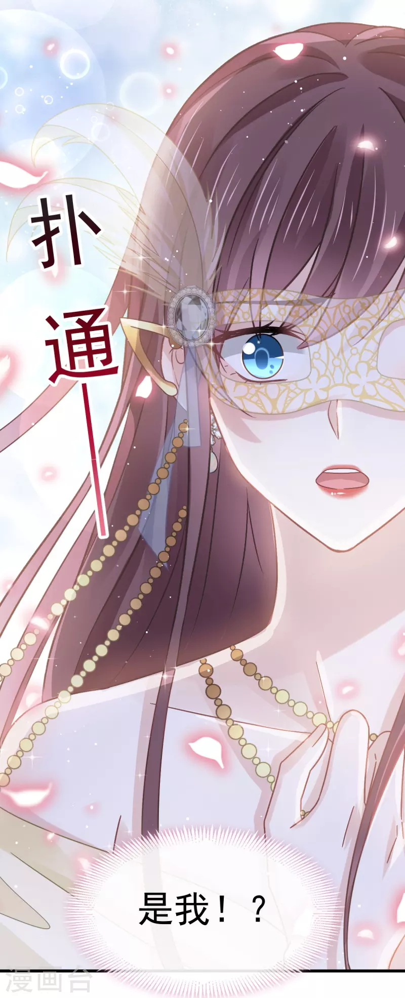 重生成血族总裁的小甜点20漫画,第44话 沉默之爱1图