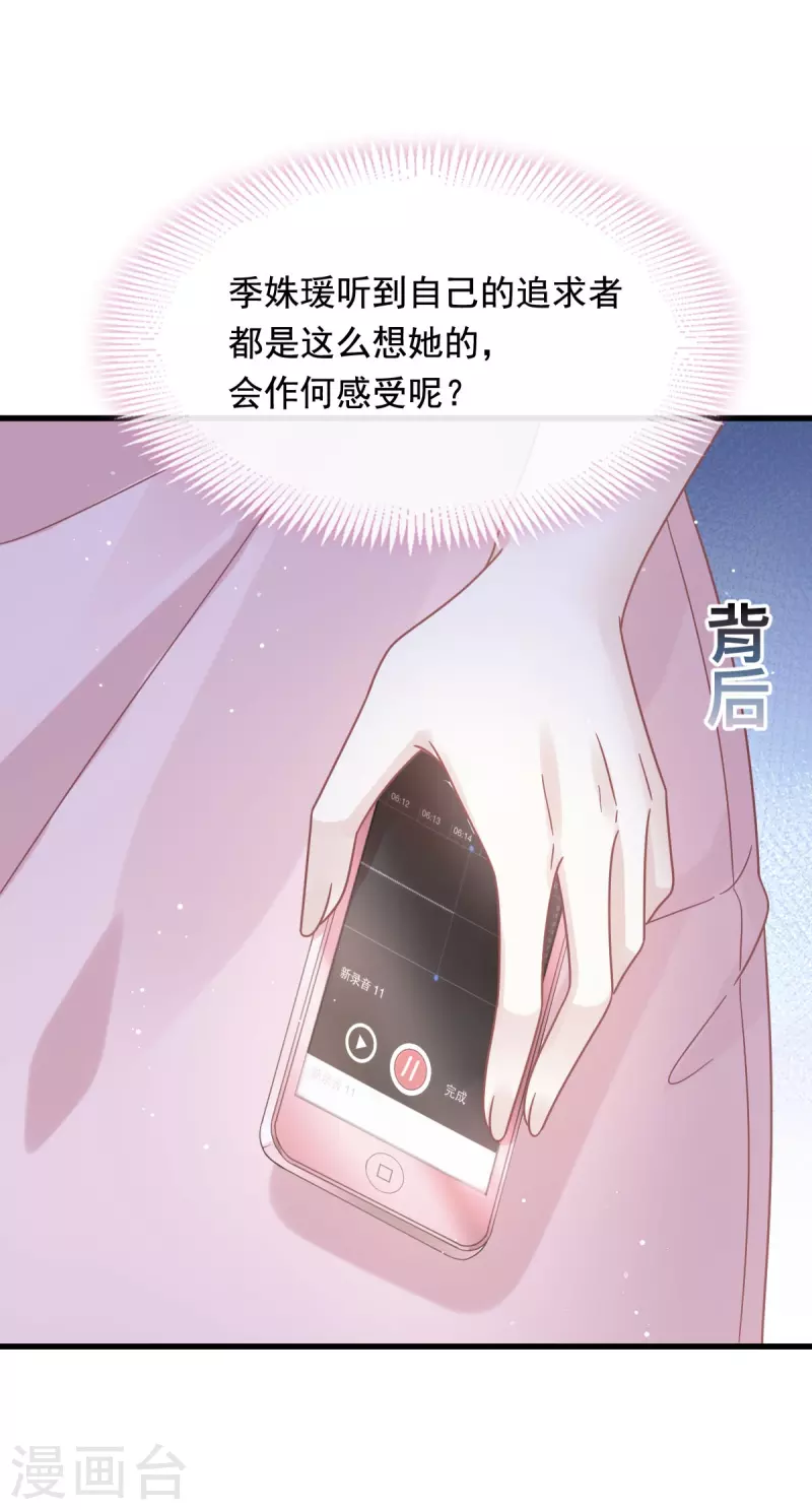 重生成血族总裁的小甜点最新漫画,第39话 狼人的追击2图