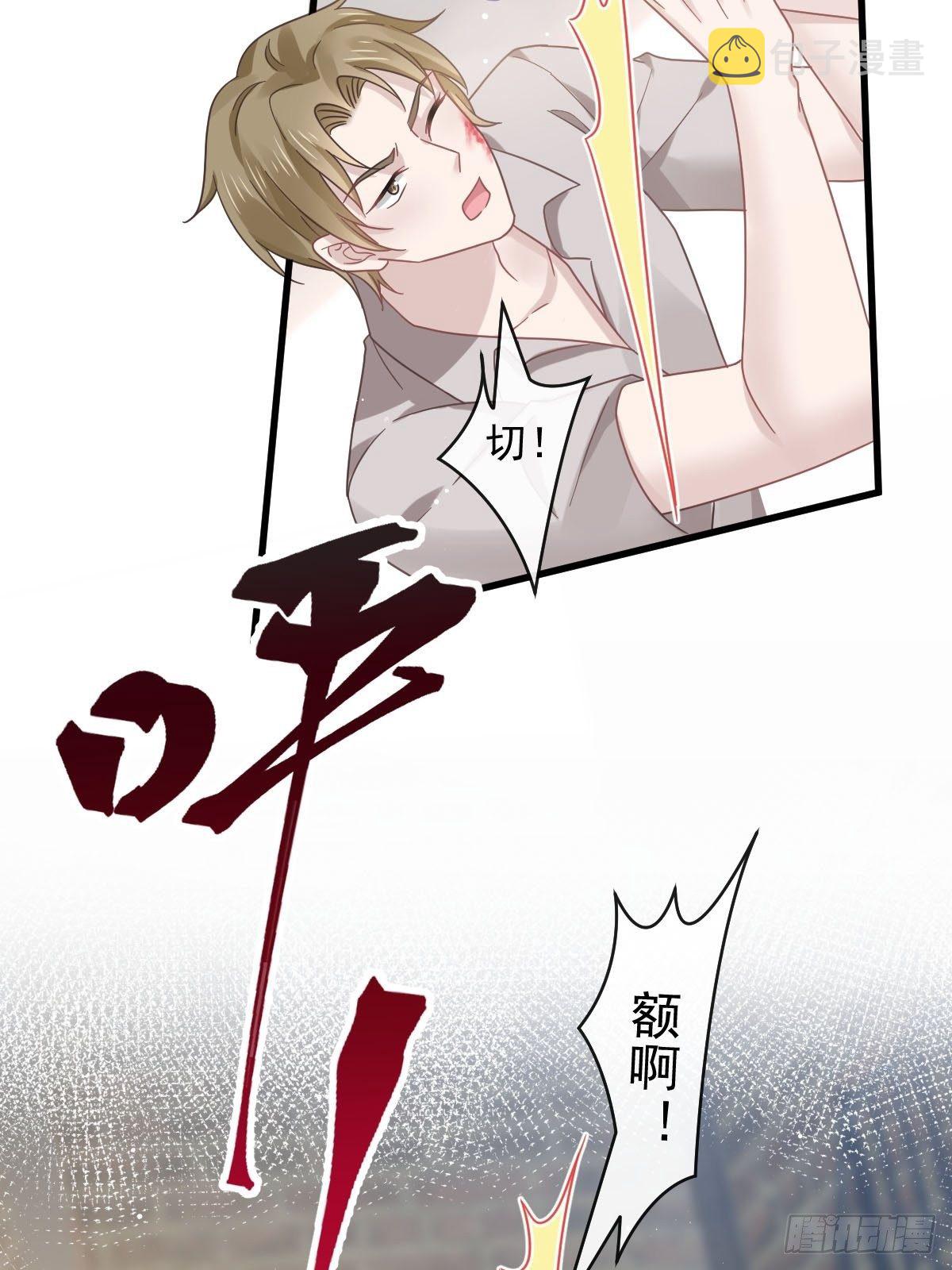 重生成血族总裁的小甜点漫画,028 从天而降1图