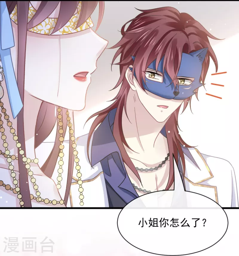 重生成血族总裁的小甜点漫画,第44话 沉默之爱2图