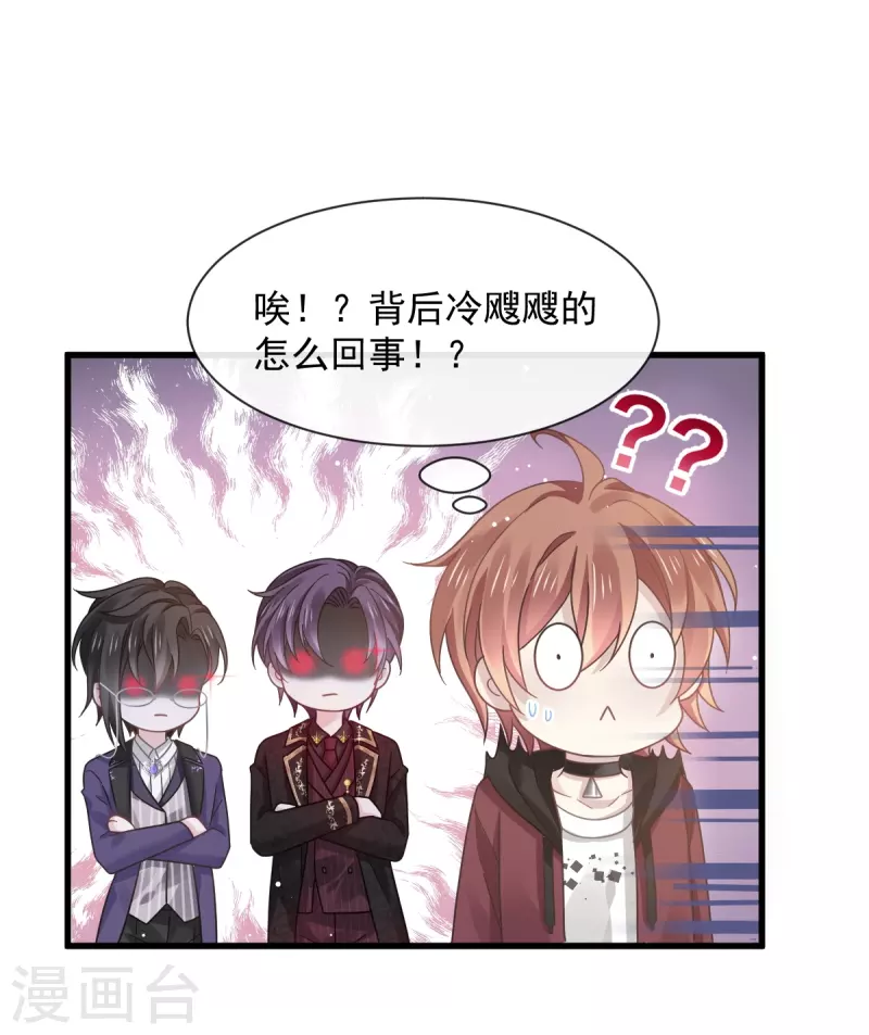 重生成血族总裁的小甜点漫画免费下拉式六漫画漫画,第31话 她的体香2图